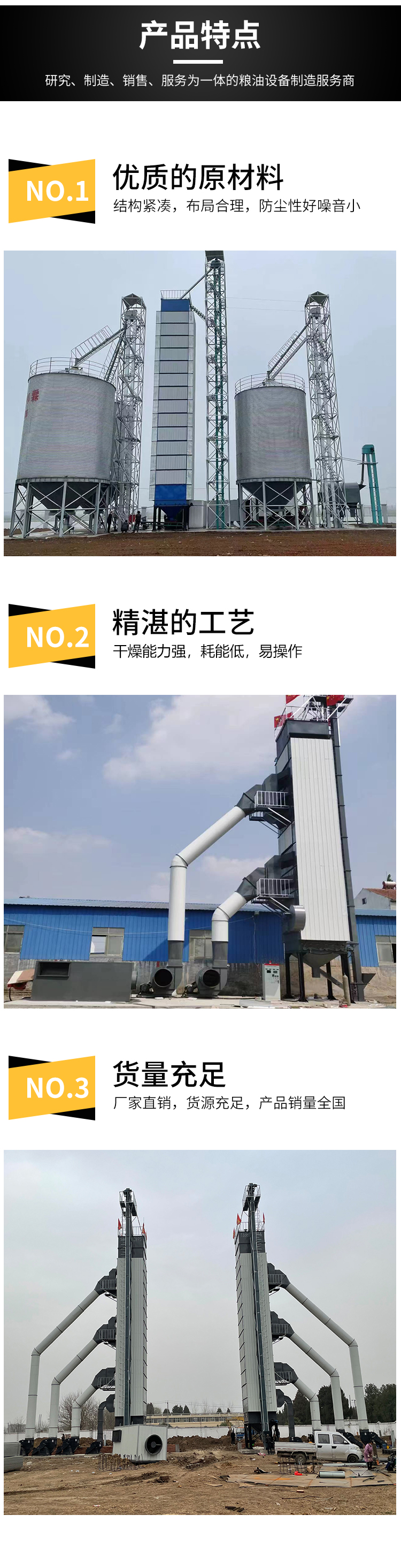 Centrifugal atomization drying tower, grain dryer, crop dehydration machinery, Rui grain and oil