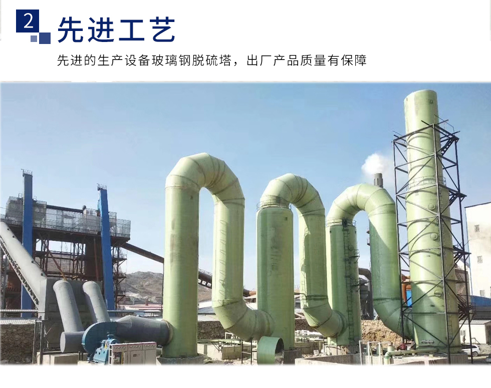 Supporting customized fiberglass mist eliminators for industrial sulfur removal, Xucheng is environmentally friendly and corrosion-resistant