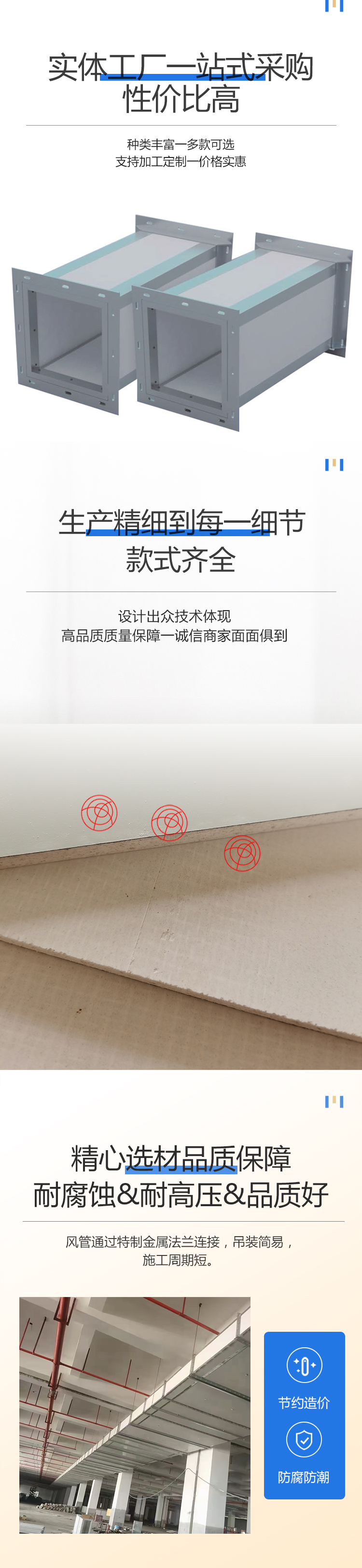 Fireproof wrapping of smoke exhaust duct, sulfur oxygen purification, magnesium color steel plate, industrial integrated calcium silicate composite plate