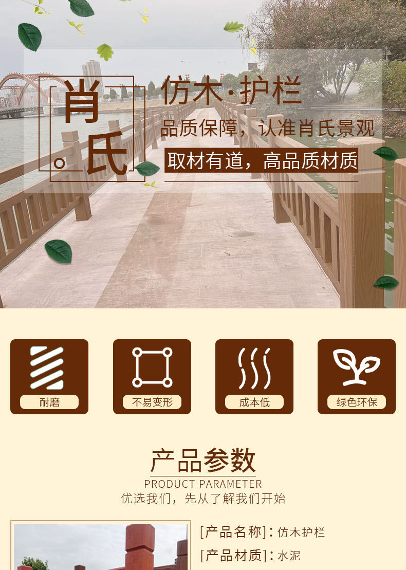 Imitation wooden railings, river embankment flooring, diverse styles, quality assurance, imitation stone railings, Xiao's