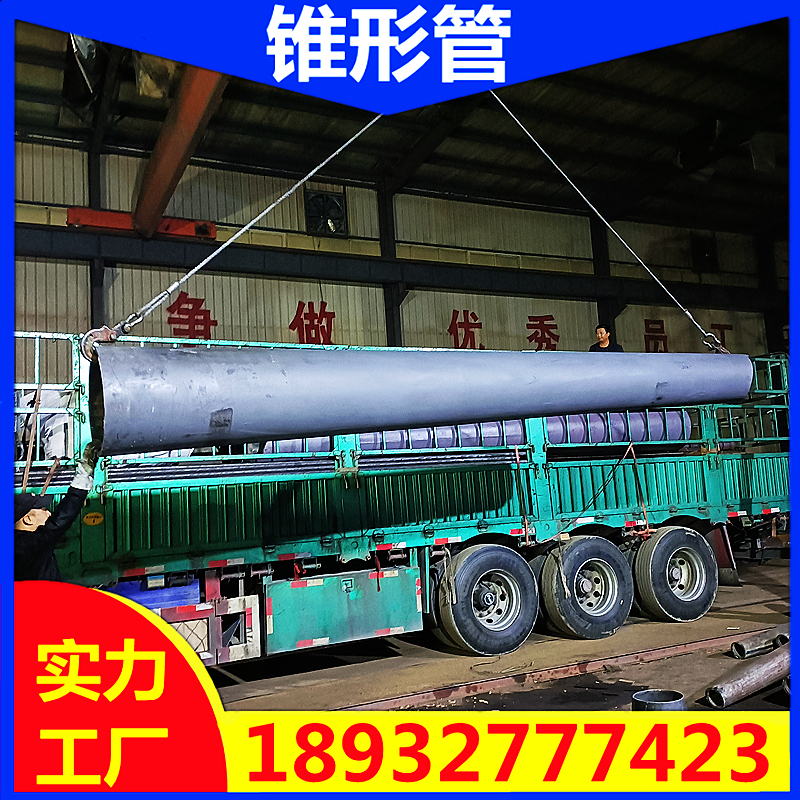 Thick walled T-shaped welded conical pipe steel structure conical column steel plate coil pipe 355B material