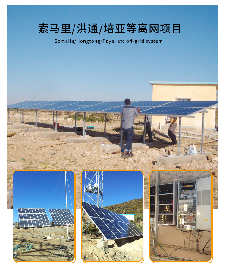 5 degree energy storage solar panels, rural rooftop photovoltaic panels with complete specifications and customizable options