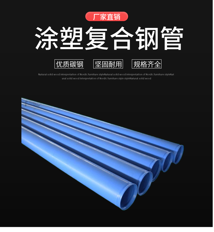 Steel plastic composite pipes, coated steel pipes, epoxy resin coated pipes, complete specifications for drainage