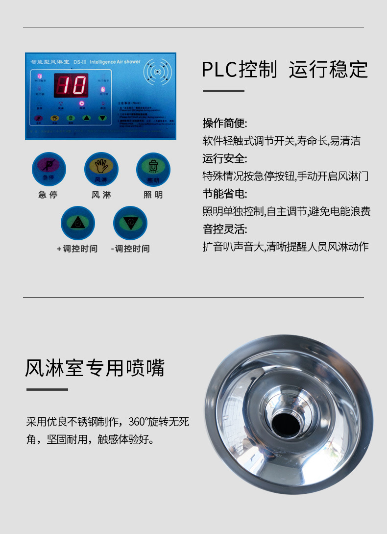 Laboratory air shower room air purification air shower door manufacturer's voice air shower machine