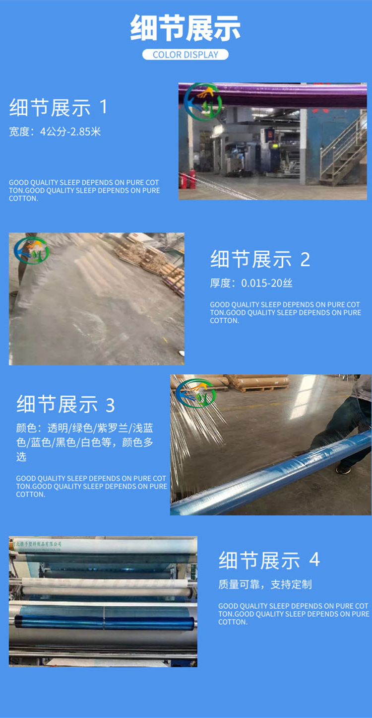 Hand in hand with PVC cast electrostatic film products that are not easily deformed and have a strong hand feel XS-001