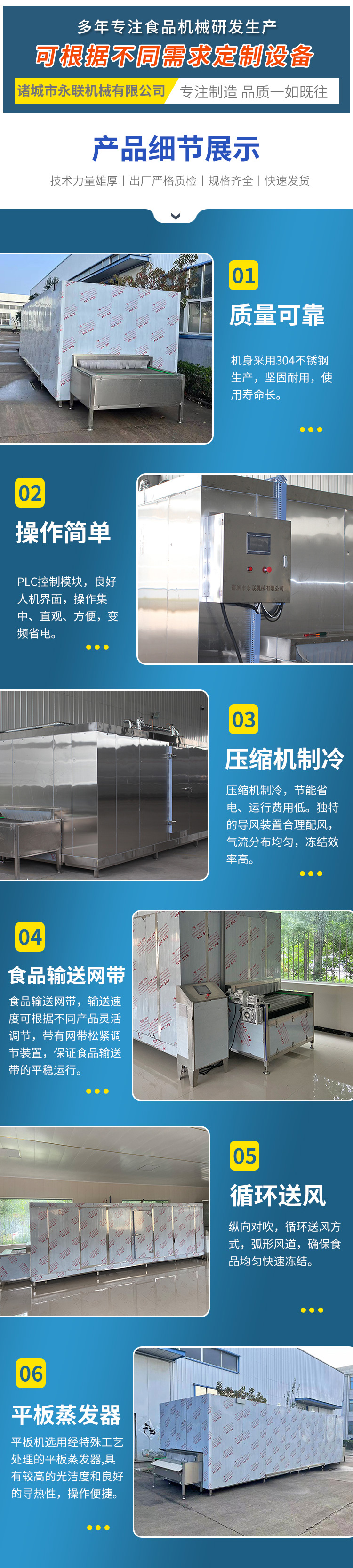 Yonglian New Tunnel Type Quick Freezer Huangtao Quick Freezer Litchi Single Freezer