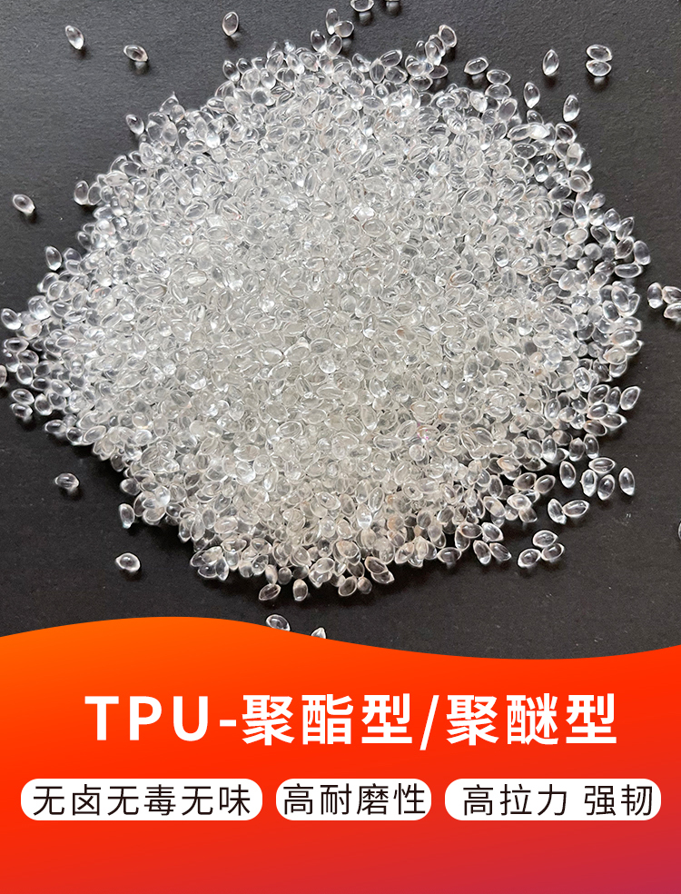 Extrusion grade TPU Wanhua WHT-1195 High flow resilience and wear resistance 95 ° TPU elastomer raw material