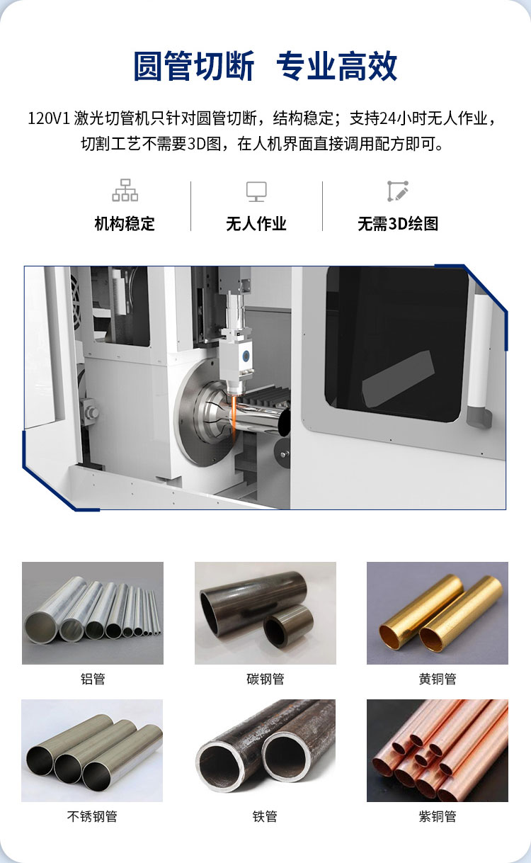 Manufacturer of small laser pipe cutting machine, fully automatic steel pipe laser cutting machine, metal pipe laser cutting equipment