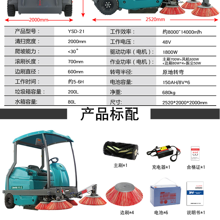 Jie Le Mei YSD-21 Telescopic Sweeper Property Community Commercial Sweeper Large Electric Road Sweeper