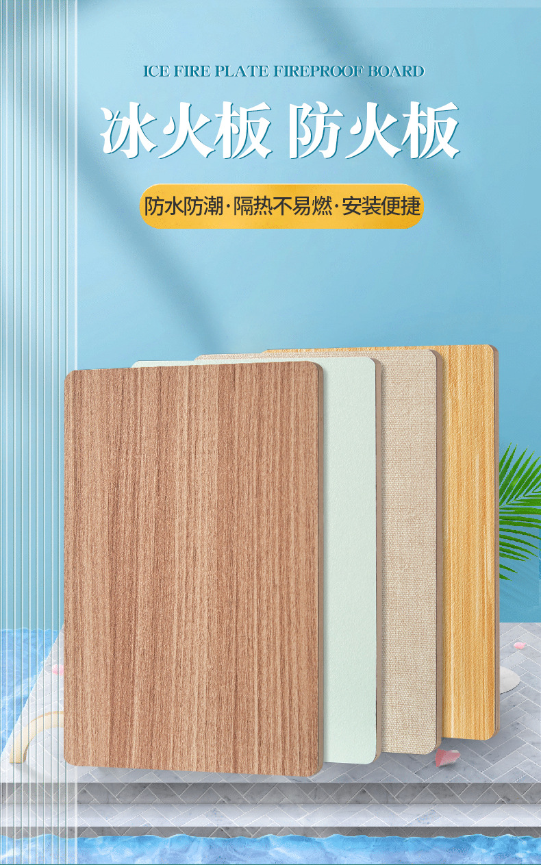 A-grade ice and fire board, antibacterial and clean board, flame retardant glass magnesium fireproof board, hospital, kindergarten, office building, wide exhibition production