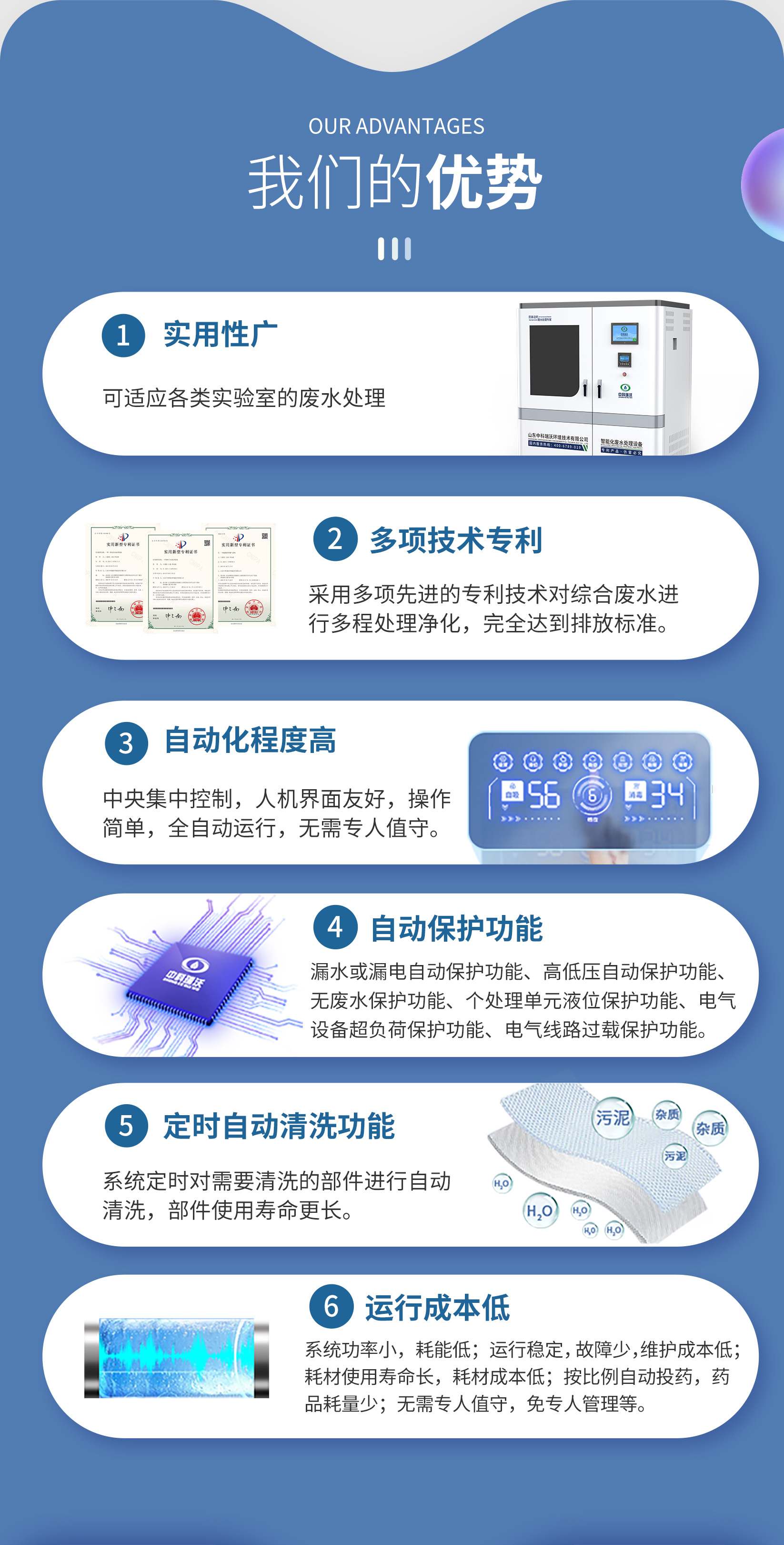 The laboratory sewage treatment equipment of the Center for Disease Control and Prevention, animal husbandry and veterinary wastewater disinfection treatment equipment, meets the discharge standards