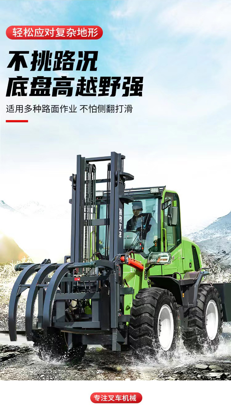 GN30 short 3 ton off-road forklift, four-wheel drive multifunctional integrated stacker truck, widely used in China