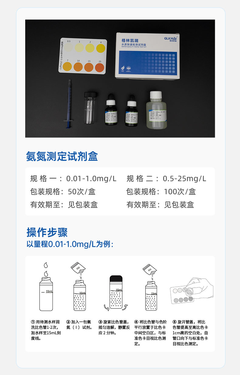 Water quality testing kit COD, ammonia nitrogen, heavy metals, urea, residual chlorine, total chlorine, formaldehyde, hardness, ozone rapid test