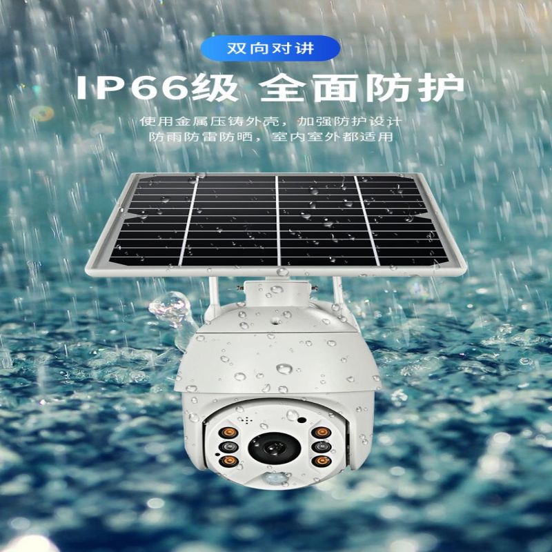 Customized installation of outdoor photovoltaic solar power generation 4G monitoring camera hoop and wall mounting for orchards and fish ponds