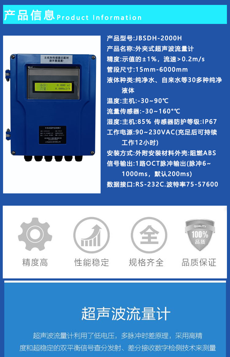 Gold standard instrument intelligent high-pressure firefighting sewage time difference method external clamp ultrasonic flowmeter with medium probe