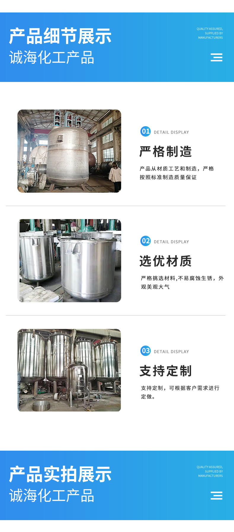 Supply of electric heating and insulation stainless steel reaction kettle vacuum mixing tank with various specifications customized according to needs