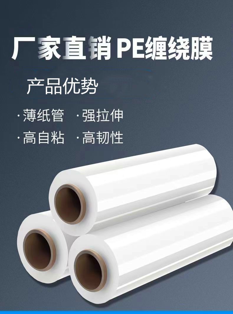 Environmentally friendly and fully degradable PE handmade machine with transparent blue black winding and stretching film, self adhesive film manufacturer