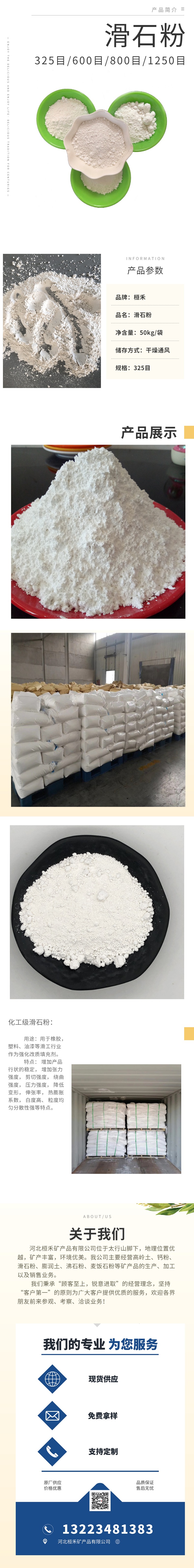 Supply of 25KG woven bags of ultra smooth and ultra-fine 400 mesh talcum powder for wires and cables