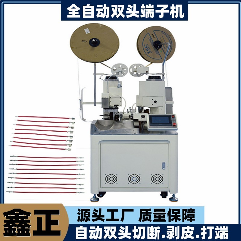 Xinzheng Fully Automatic Double End Terminal Machine: Silicone Wire, Teflon Wire, Braided Wire, and Other Two End Cutting, Peeling, and Pressing Terminals