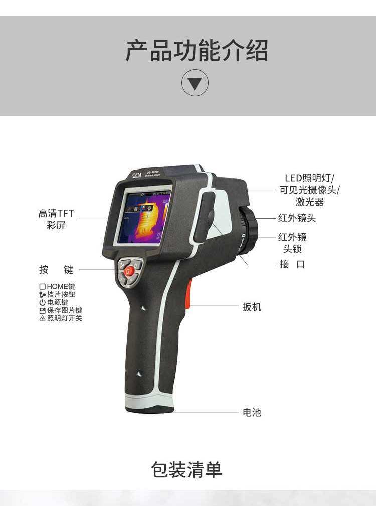 Huashengchang CEM DT-9875 infrared thermal imager handheld temperature measuring gun, underfloor heating electrical leakage detector