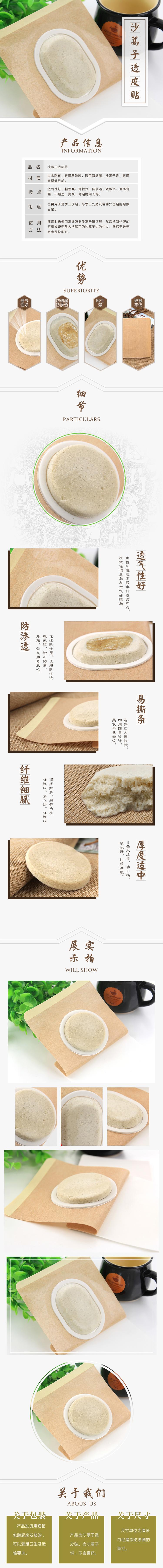 Sand Artemisia Seed Stick Square shaped Special Breathable Adhesive Stick for External Application Apply Transdermal Liquid Skin Tone Yabao Style with Impervious Ring