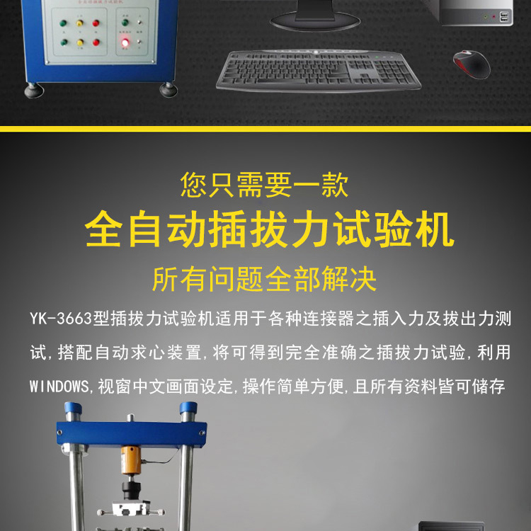 Fully automatic plugging and unplugging force testing machine, computer terminal plugging and unplugging life testing machine, economical plugging and unplugging testing machine customization