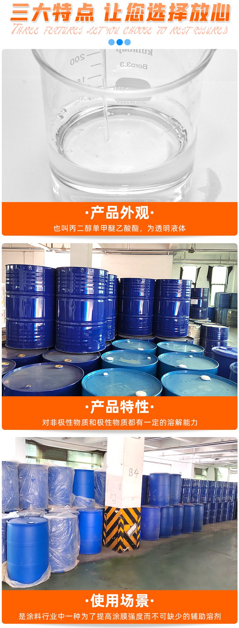 Propylene glycol methyl ether acetate PMA industrial cleaning agent paint resin ink paint solvent diluent