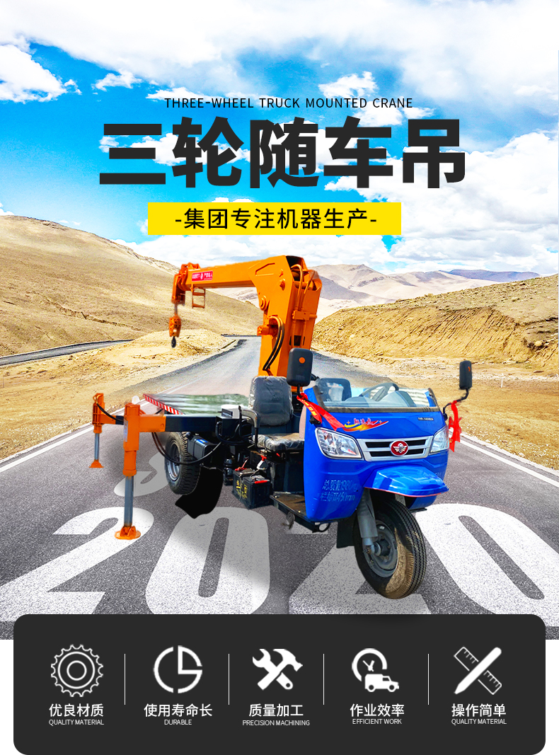 Yiyu Shifeng Three wheeled Truck mounted Crane with Three Horses Modified Crane Fully Hydraulic Small Crane