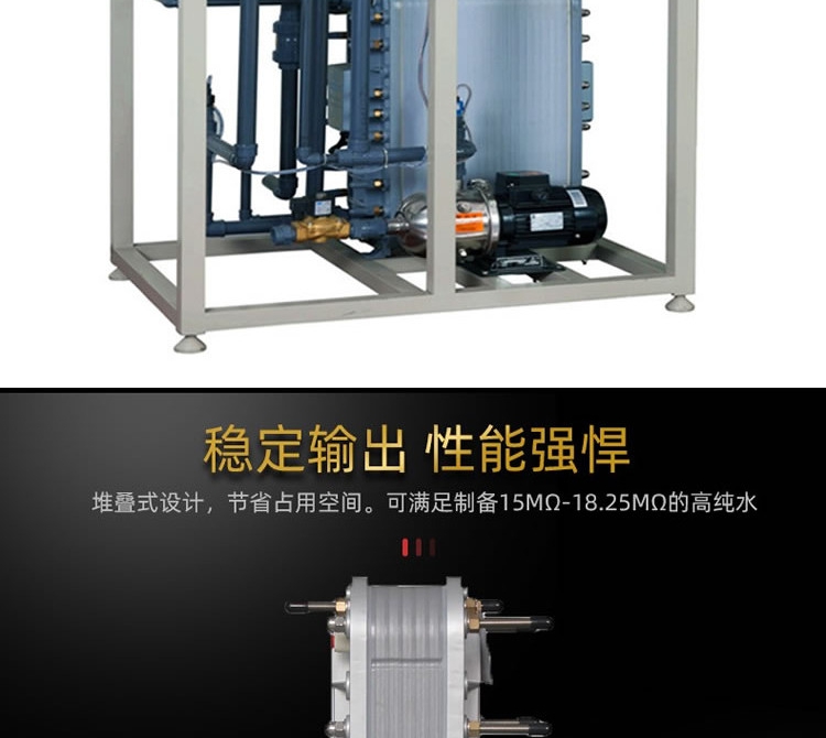 Maintenance of membrane stack of Clarison Ultrapure water EDI module direct drinking post deionization filtration two-stage reverse osmosis equipment