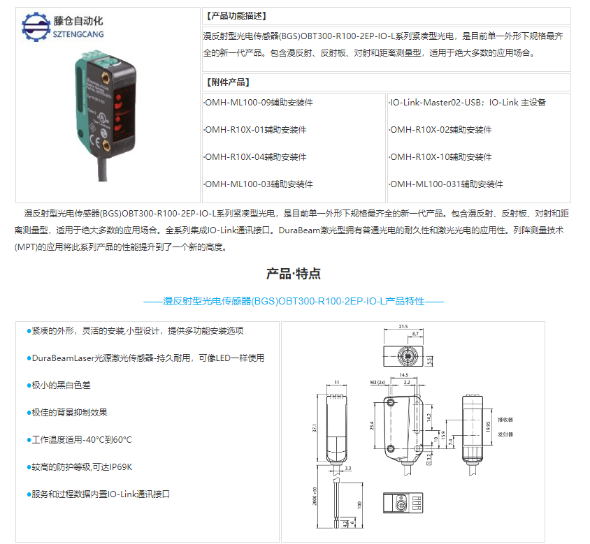 Photoelectric sensor ML100-8-H-350-RT/103/115 from Beijiafu factory stock (including tax and postage)