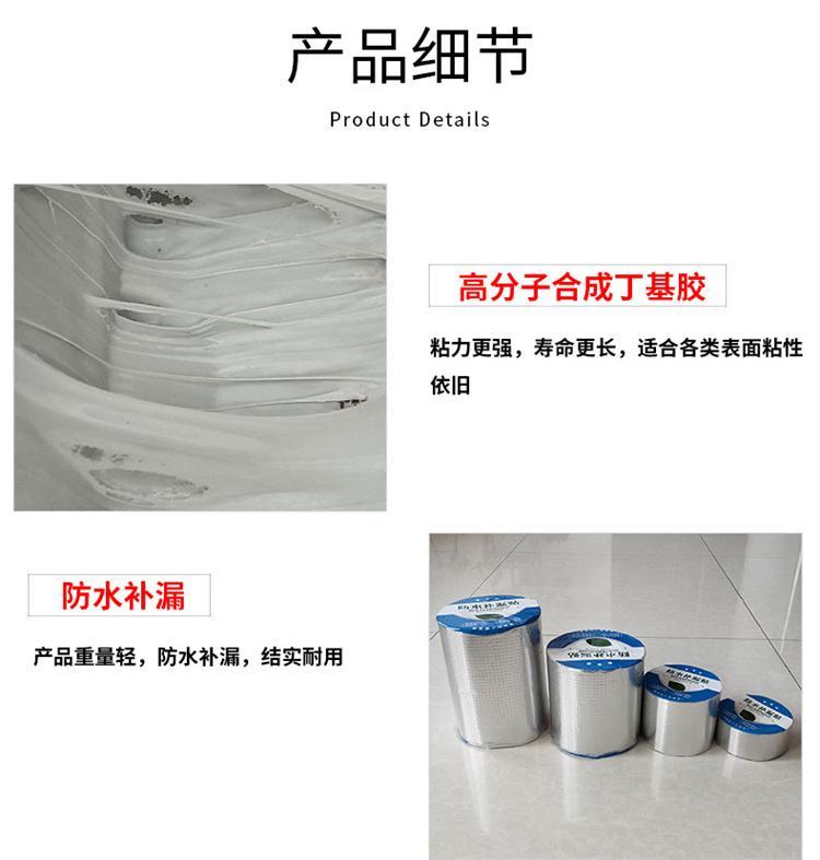 Photovoltaic panel sealant strip, aluminum foil, butyl tape, single sided waterproof tape, and sealing material for bungalow roofs