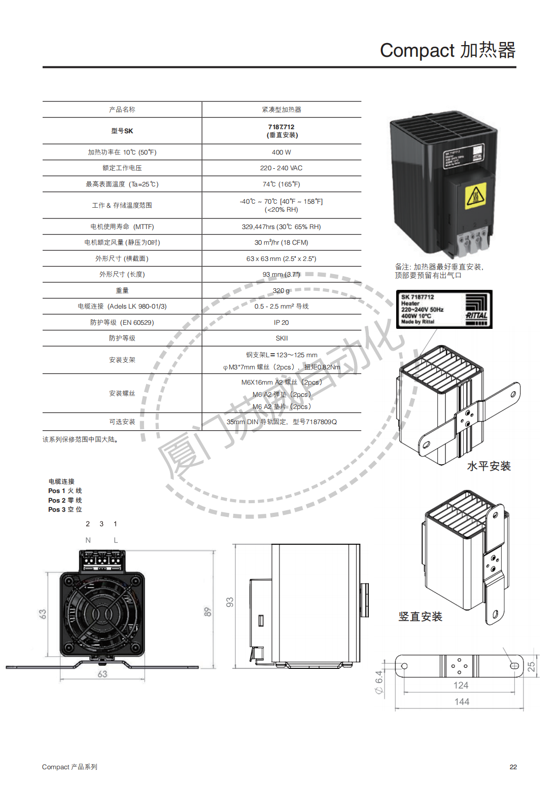 Weitu Rittal heater SK3105.310 German imported original factory authorized agent