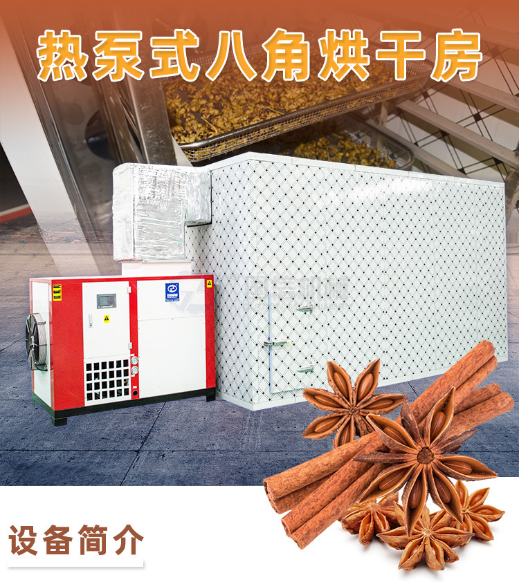 Guoxin octagonal dryer equipment pumpkin slice Calendula officinalis drying room sweet potato skin bagasse dryer