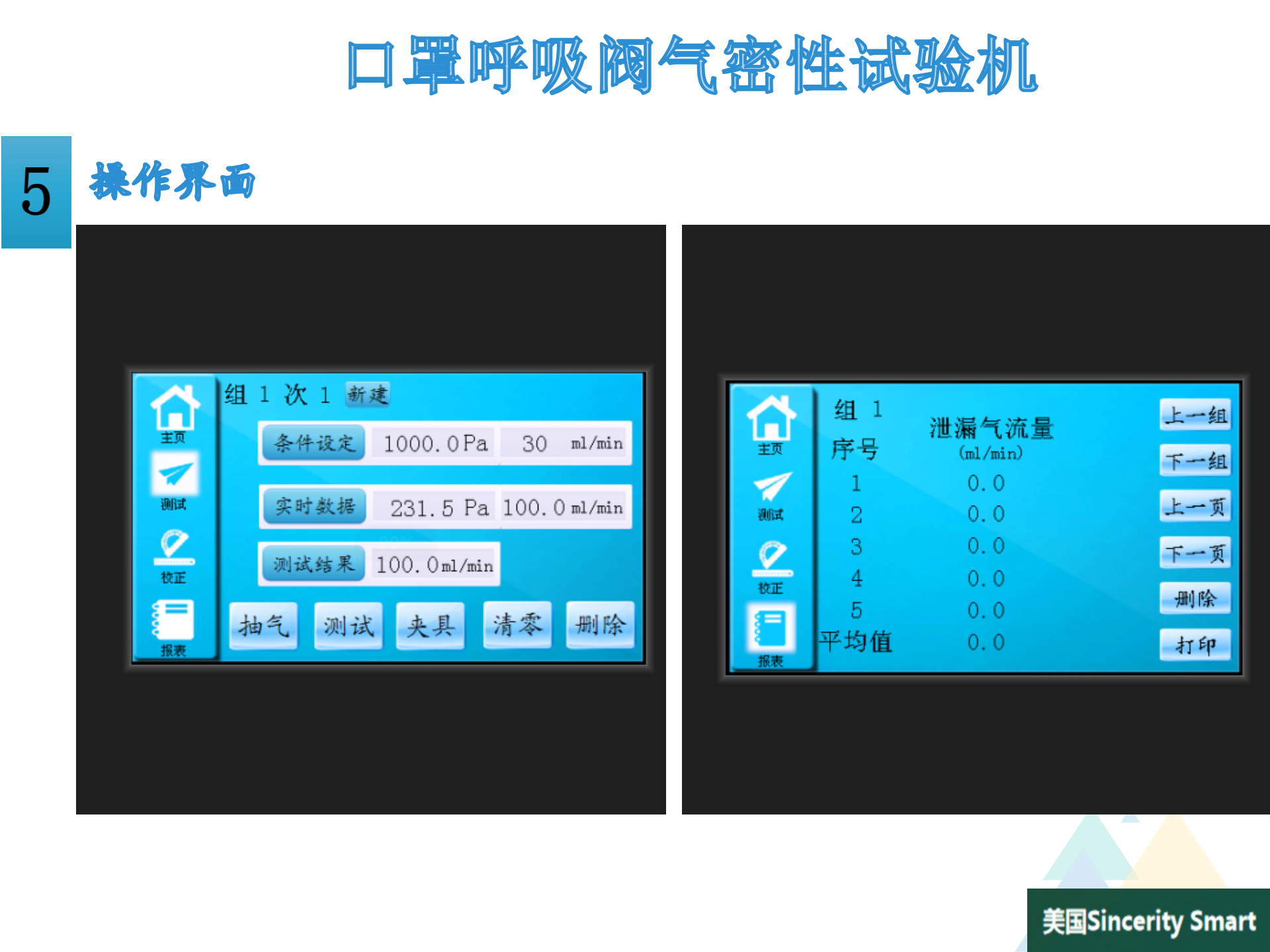 Respirator valve airtightness tester for masks shipped by Cheng Si manufacturer