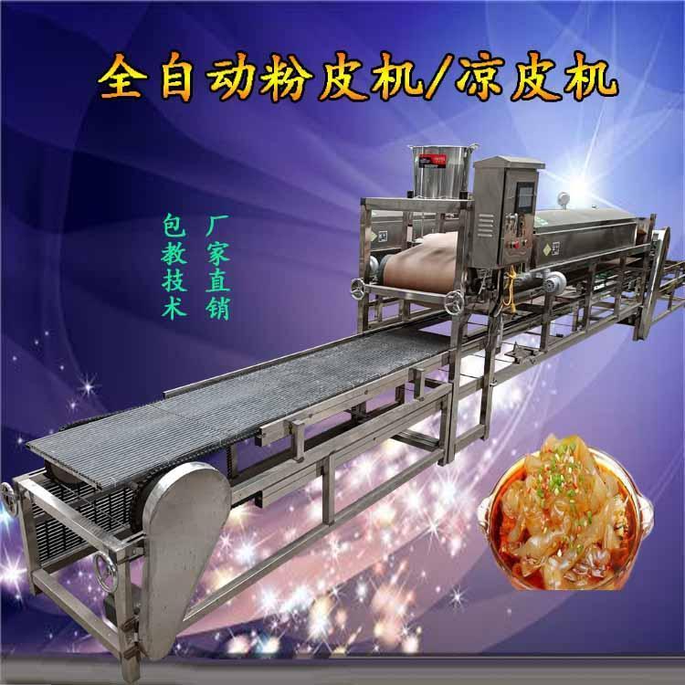 Imitating manual flour processing machine Sailing multifunctional Liangpi processing equipment 300 type dough production equipment