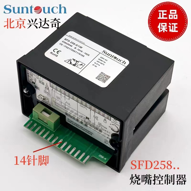 Beijing Xingdaqi SUNTHOUCH burner controller program controller SFD258-5/1W SFD200 258C