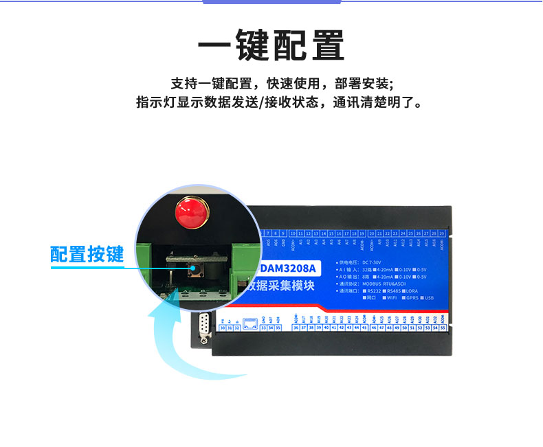 LORA-3208A Remote Control Relay Analog Data Acquisition Wireless Wireless Communication Module Lora Transmission