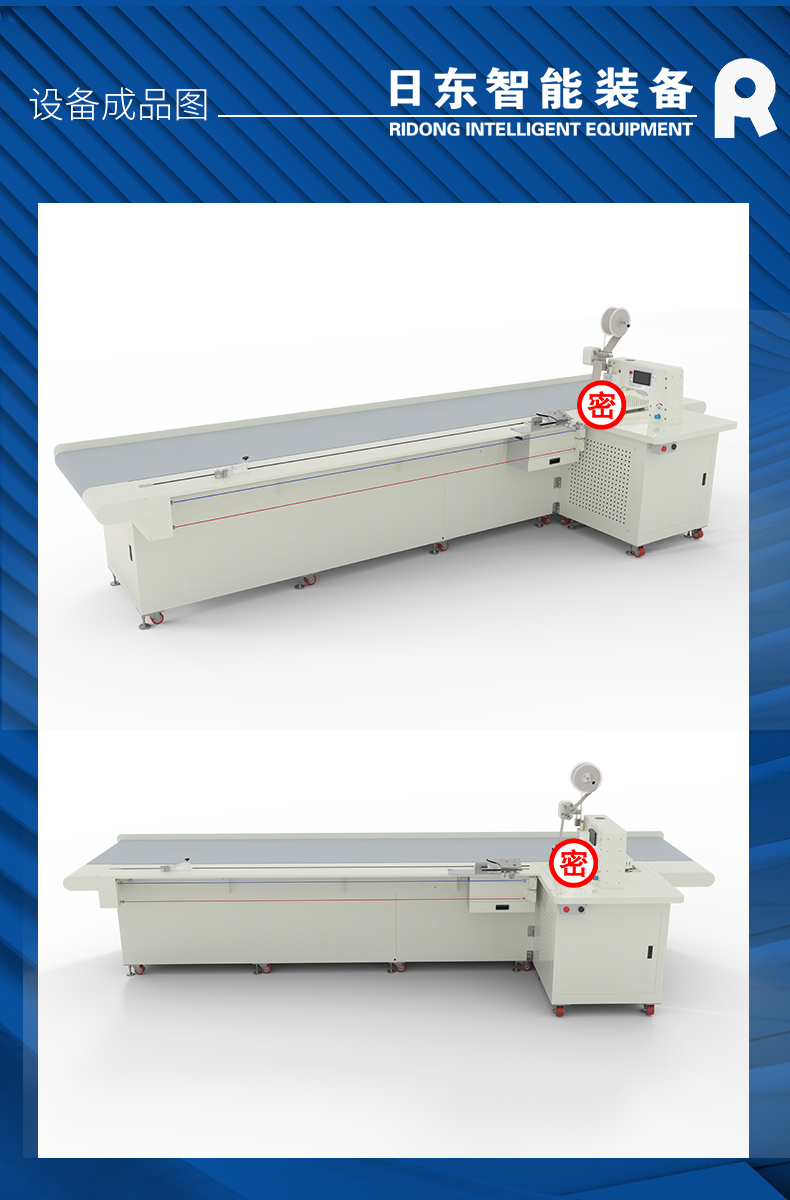 Large curtain edging machine splicing machine, three free needle free wireless thermal welding automatic sewing and processing equipment for finished curtains