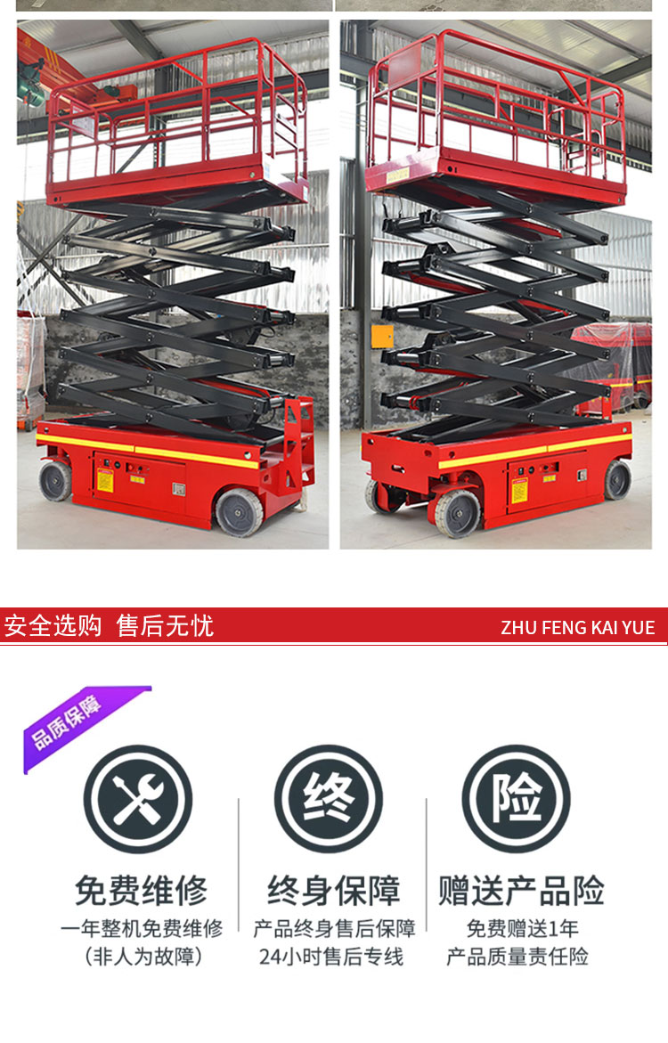 Scissor type elevator, self-propelled lifting, mobile lifting, electric hydraulic lifting platform