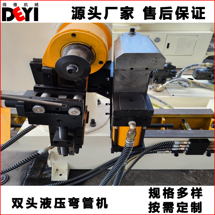 Deyi Machinery produces SW-50NC-A double head hydraulic pipe bending machine with 90 ° internal and external rotation semi-automatic pipe bending equipment