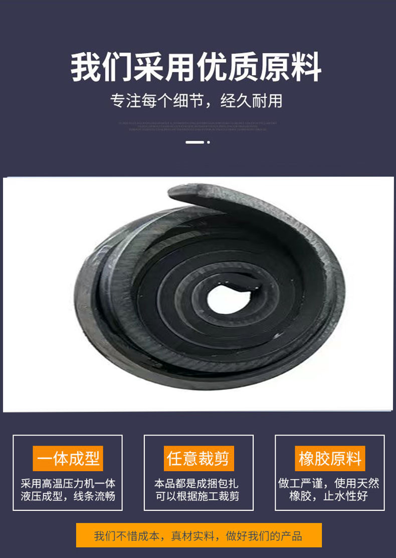 PZ250 product type water expansion sealing strip, settlement joint with water expansion strip, spot made with wind generated water