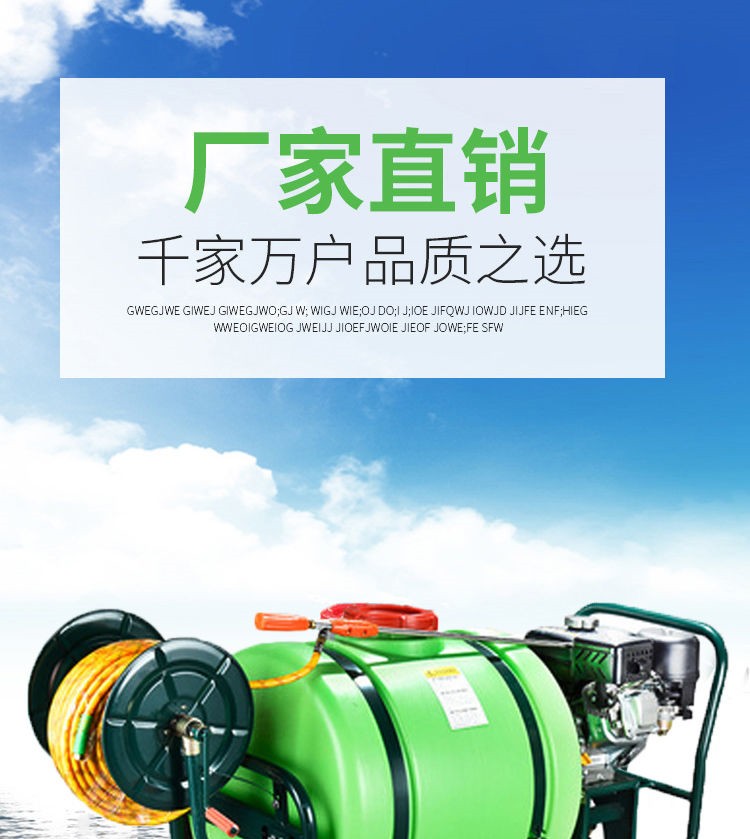 Portable medicine sprayer Chengyu cart sprayer Farm disinfection spray