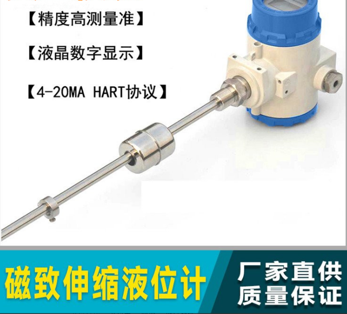 Magnetostrictive liquid level gauge can be applied to measure the boundary between two different liquids