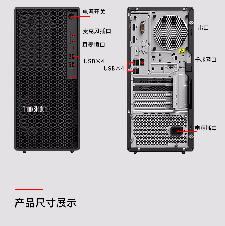 Lenovo P350 graphics workstation i7-11700 8G 1T 500W for three years