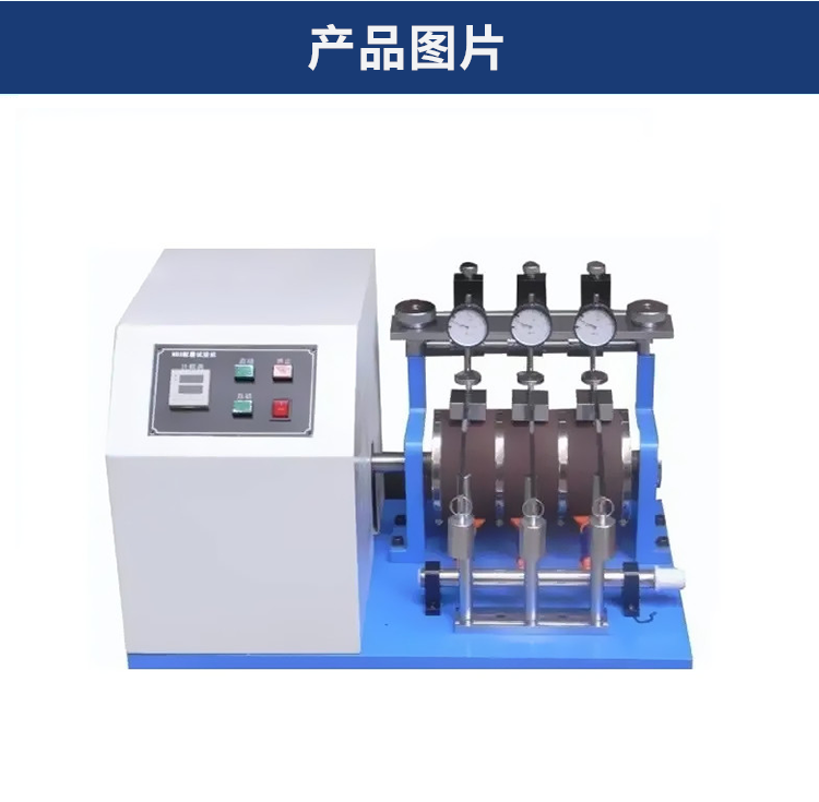 Ruiwen Instrument NBS Wear Testing Machine NBS Rubber Tire Heel and Sole Wear Testing Machine