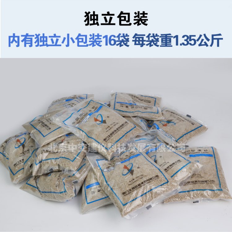 ISO标准砂21.6kg厦门艾思欧水泥胶砂试验标准砂0.08-2.0mm 产品关键词:水泥胶砂标准砂厦门;试验标准砂多少钱一袋;厦门水泥胶砂 ...