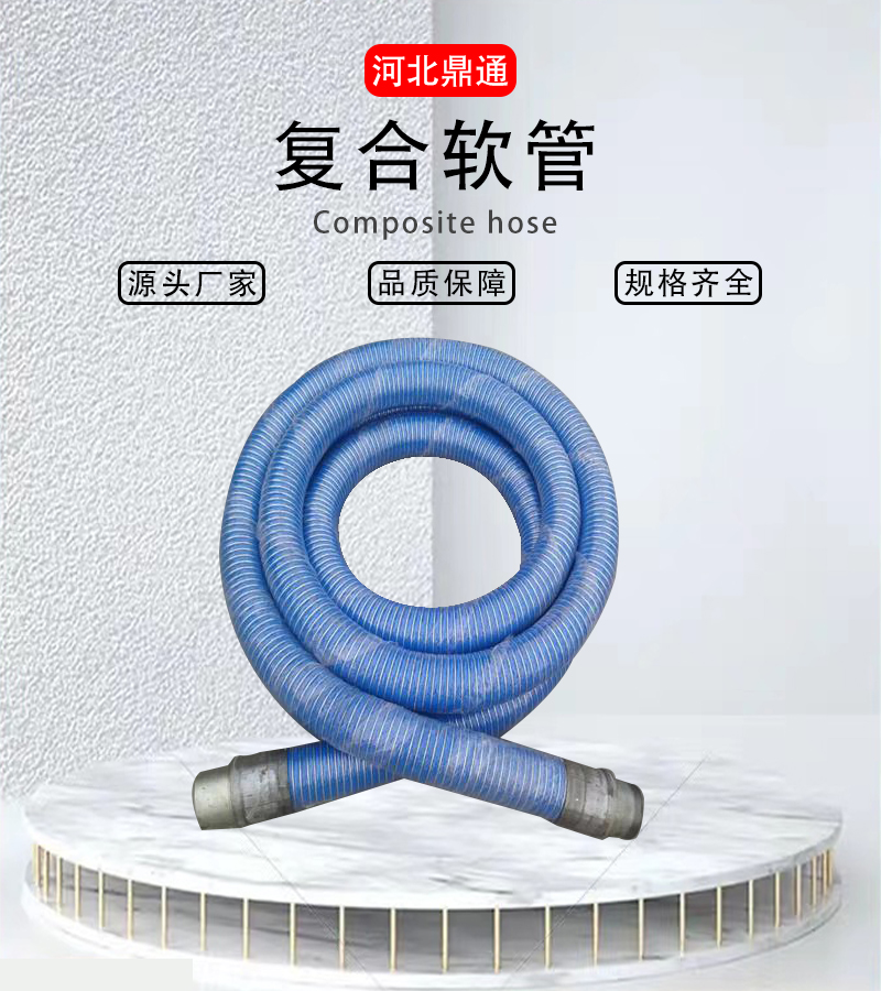 Stainless steel wire composite tube, anti-static and explosion-proof tube, solvent corrosion resistant composite hose