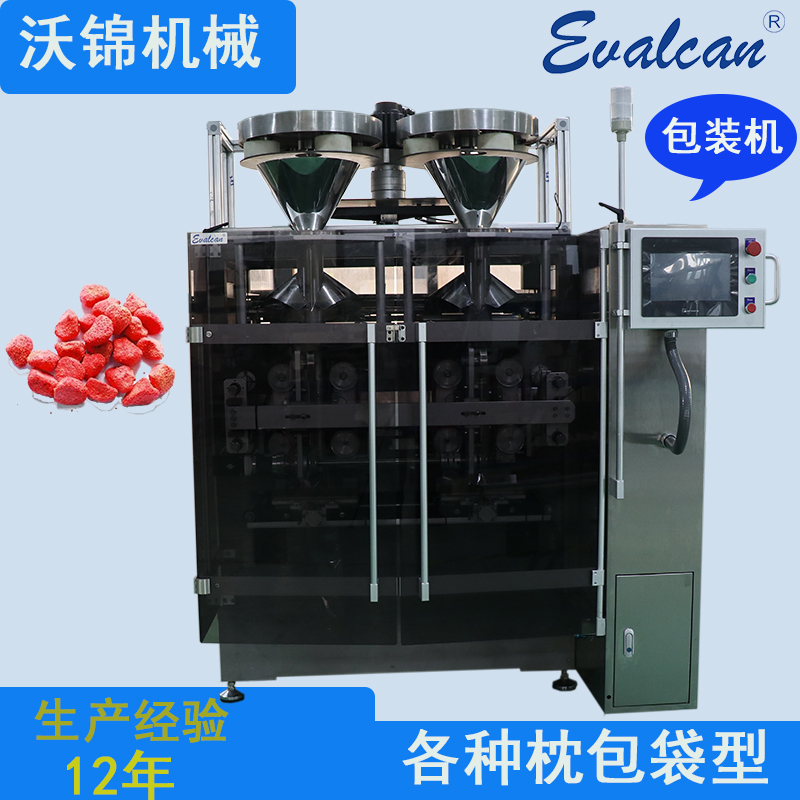 Multi column high-speed vertical packaging machine, strawberry dry bag packaging, fully automatic feeding and particle packaging equipment