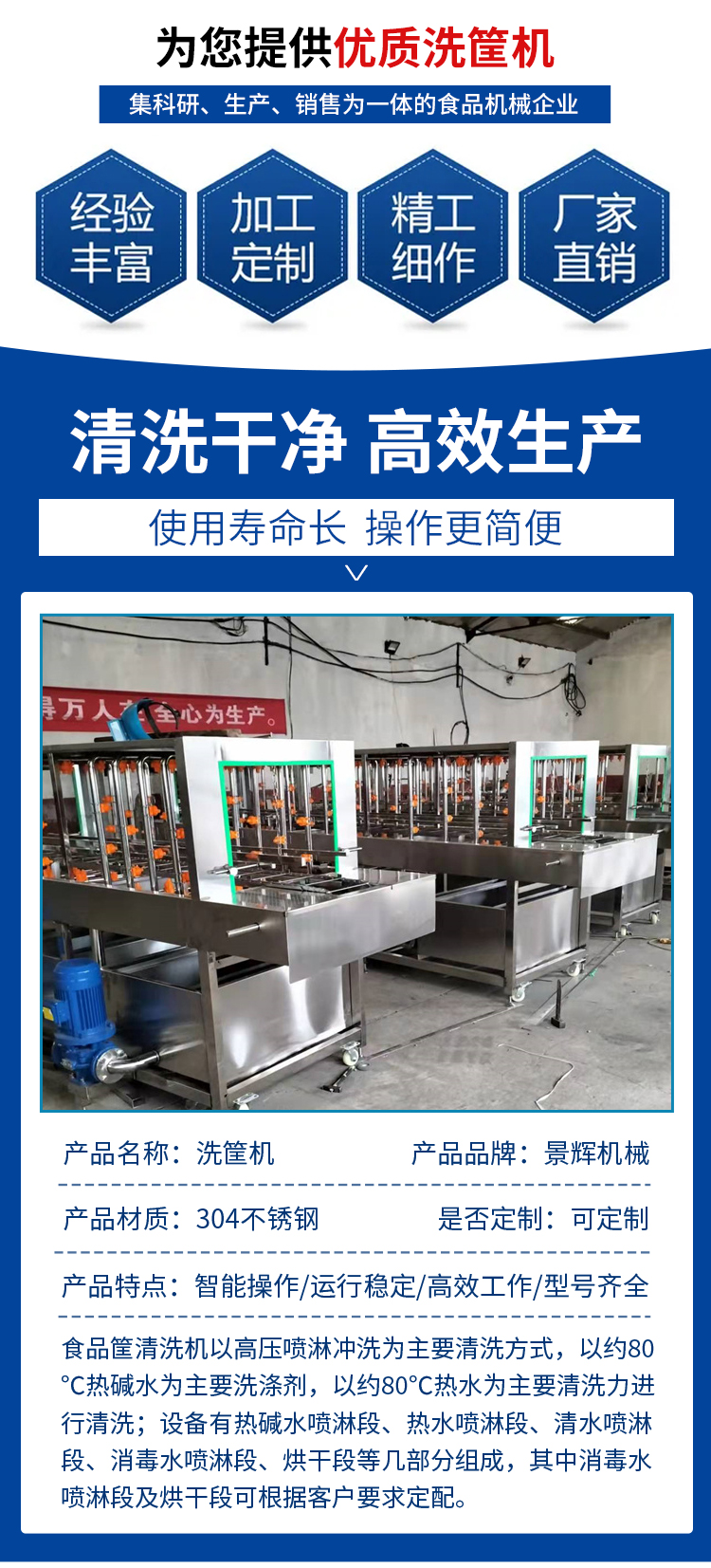 Jinghui Brand Large Plastic Box Cleaning Machine Tunnel Type Basket Washing Air Mainline Quick Frozen Tray Cleaning Equipment