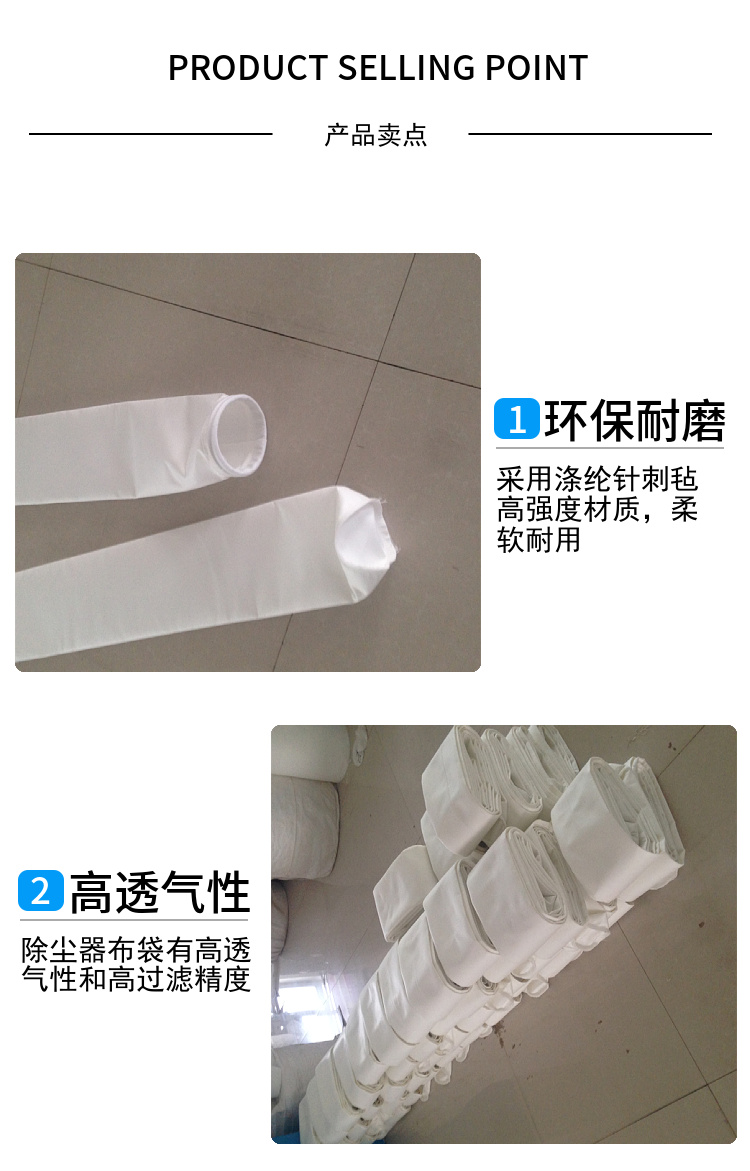 High temperature needle felt dust removal cloth bag, room temperature dust collector, collection bag, needle felt dust removal filter bag